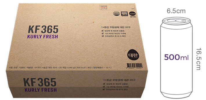 KF365 1+등급 무항생제 대란 20구 (냉장)