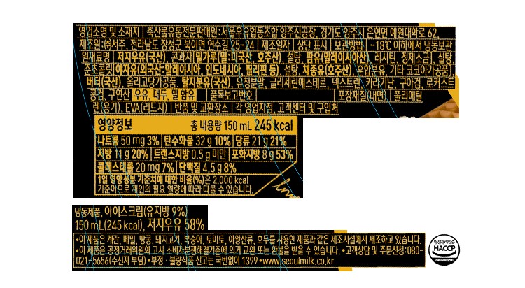 [서울우유] 저지밀크콘 150mL