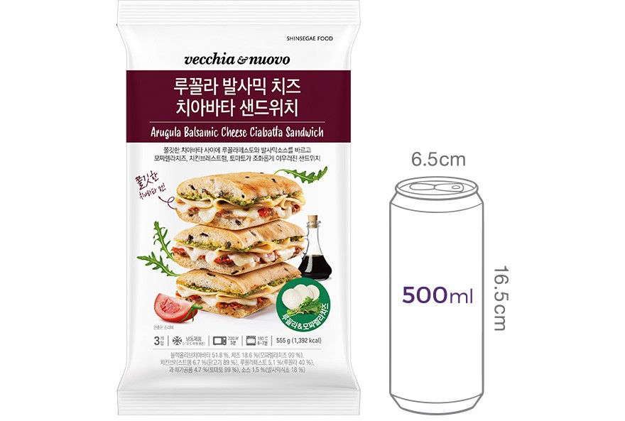 [베키아에누보] 루꼴라 햄 치즈 치아바타 샌드위치 (3입)