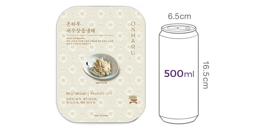 [온하루] 새우 잣즙냉채