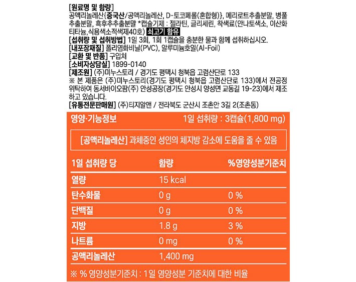 [GRN] CLA 다이어트 다홍이 팻버닝 PTP 1박스 (10일분)
