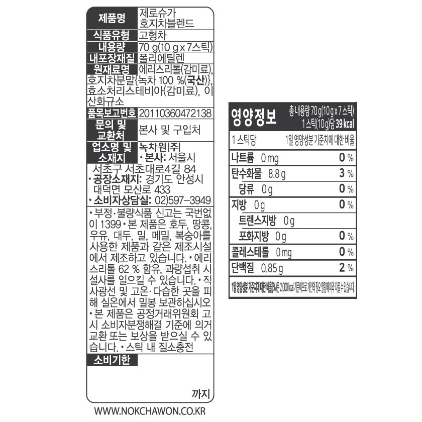 [녹차원] 제로슈가 호지차 블렌드 (10g X 7개입)