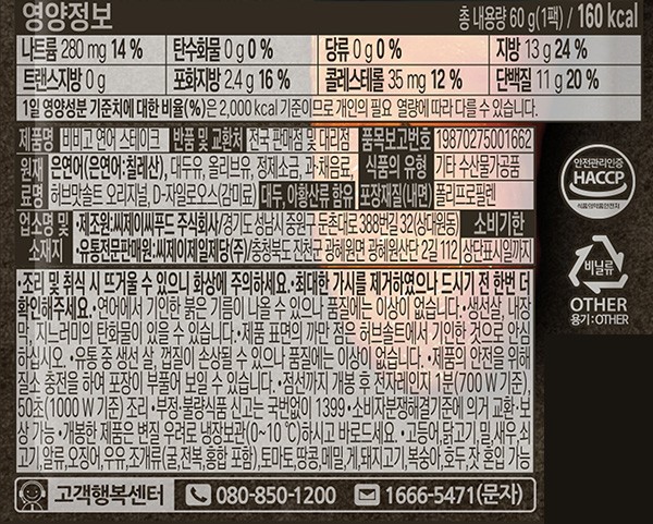 [비비고] 순살 연어스테이크 허브페퍼 60g