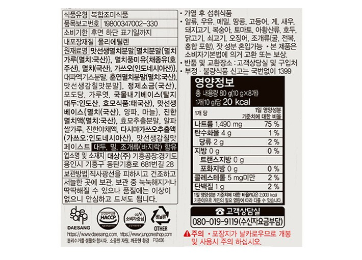 [청정원] 맛선생 멸치가쓰오 80g(스틱)