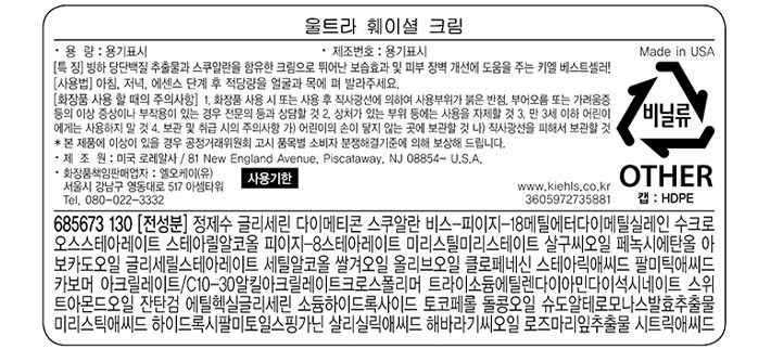 [키엘] 울트라 훼이셜 크림 리필 파우치 150ml