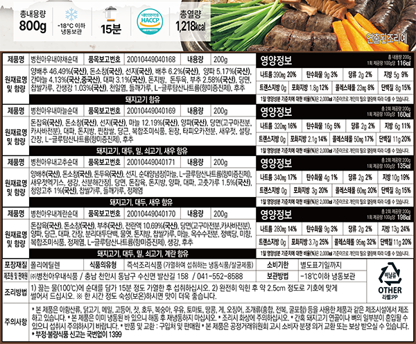 [병천아우내] 모듬순대
