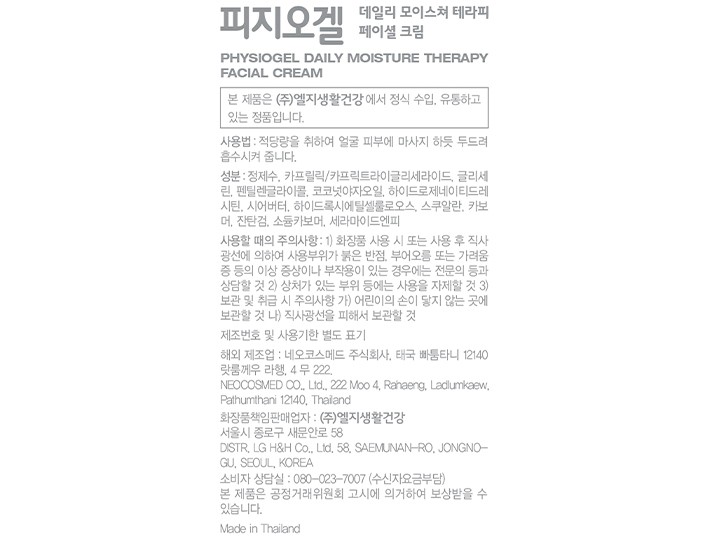 [피지오겔] DMT 크림 150ml 더블기획 (DMT크림 150ml*2 + 30ml + 토너 50ml)