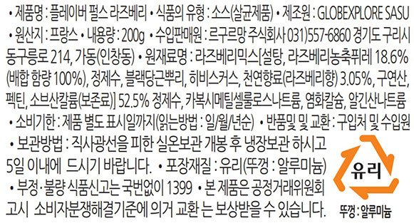 [씨엘티] 라즈베리 펄 200g