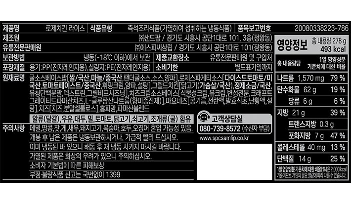[시티델리] 로제 치킨 라이스