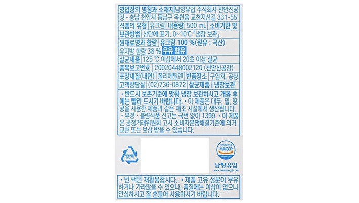 [남양] 생크림 골드 500mL