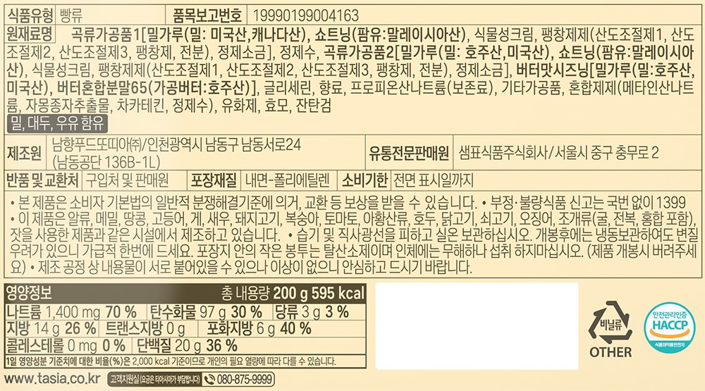 [티아시아] 커리 7일 버라이어티팩 (접시 증정)