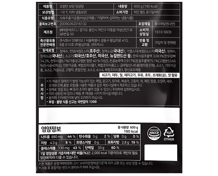 [오발탄] 보양 양곰탕