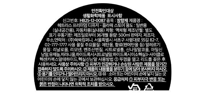 [헤트라스] 프리미엄 디퓨저 500ml x 2개입 플라워스토어