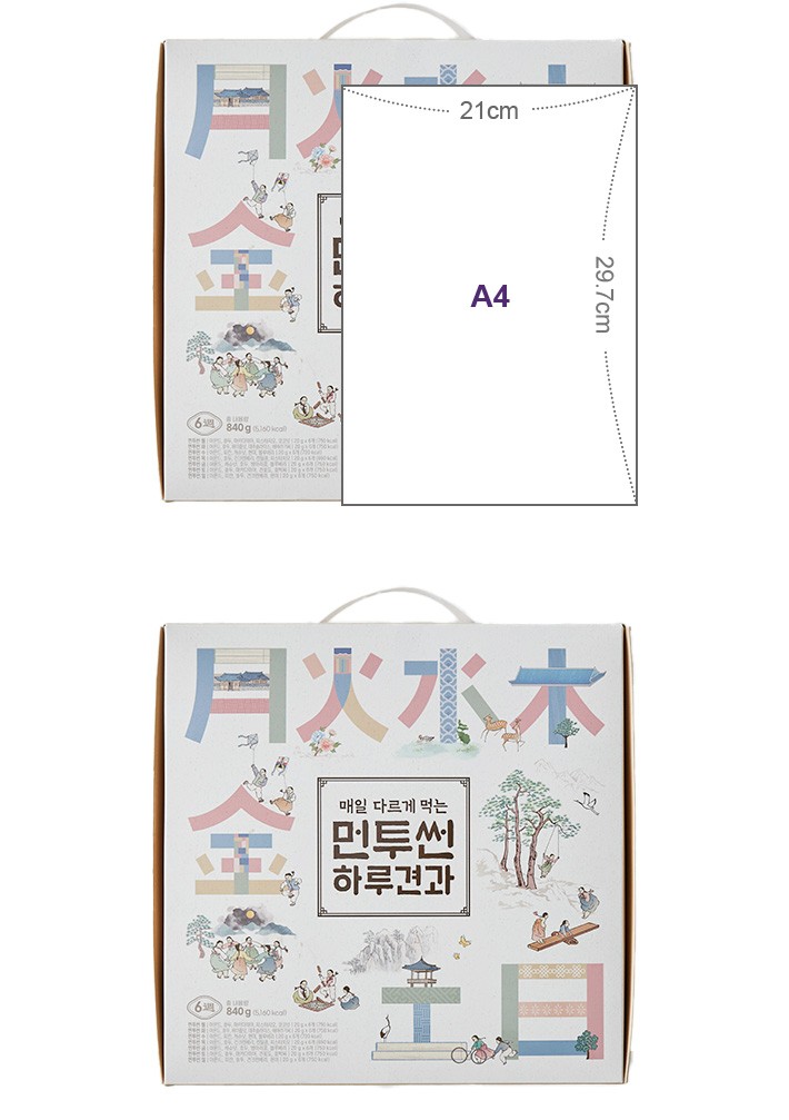 [컬리멤버스] HBAF 매일 색다른 먼투썬 하루견과 6주 (20gX42봉)