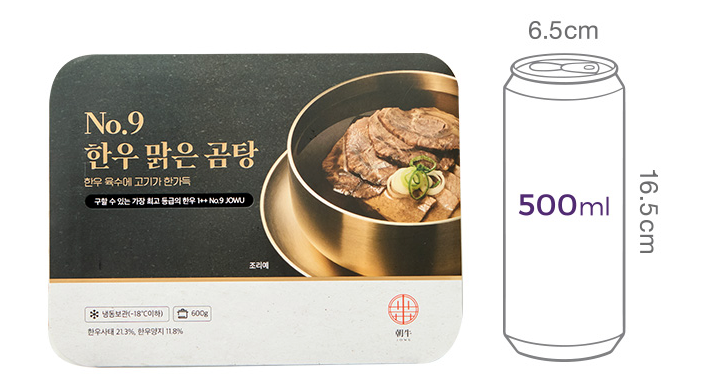 [조우] No.9 한우 맑은곰탕