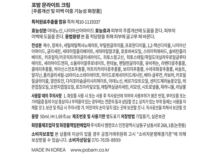 [포밤] 문라이트 크림