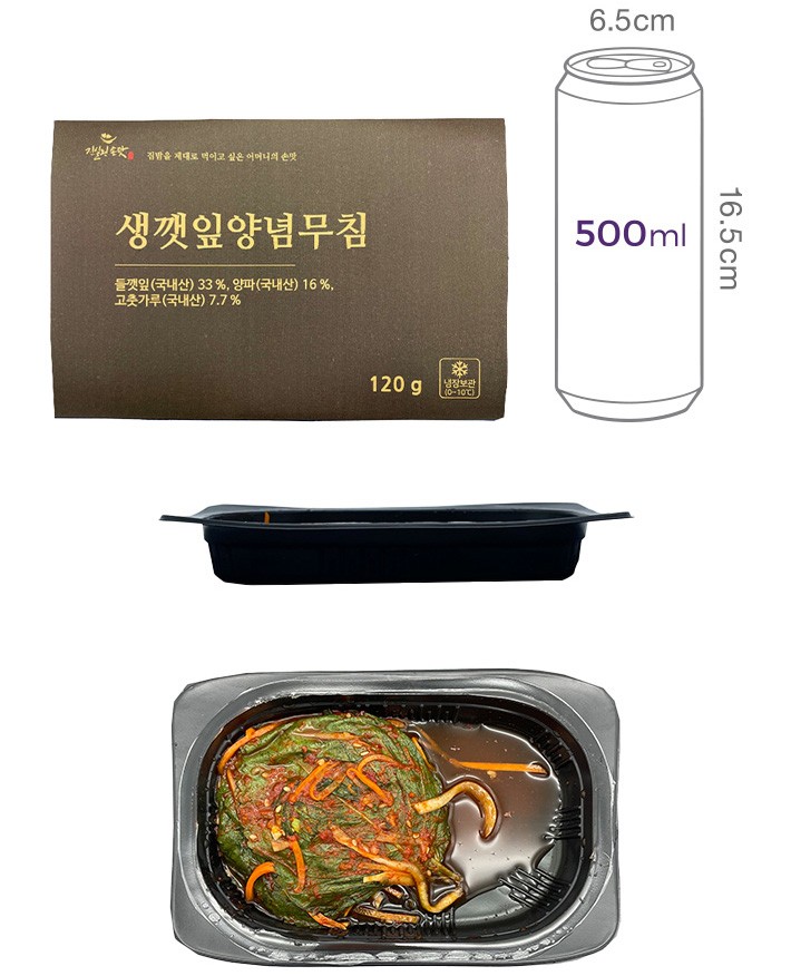 [진실된손맛] 생깻잎 양념무침