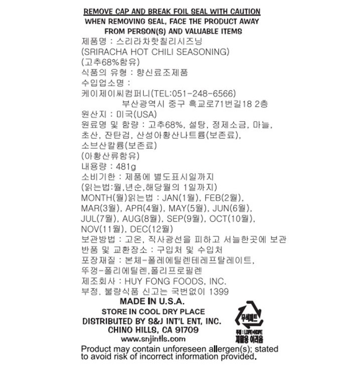 [후이펑] 닭표 스리라차 481g