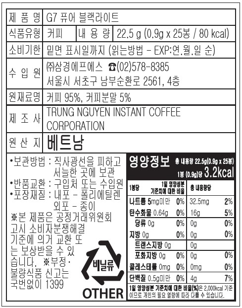 [G7] 퓨어블랙 라이트 (0.9g X 25개입)