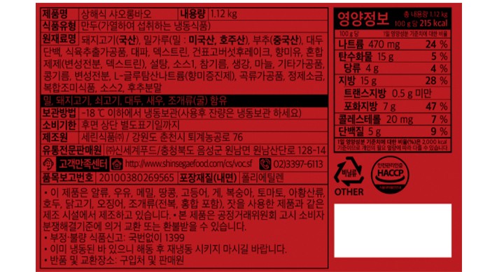 [올반] 상해식 샤오롱바오 1,12kg