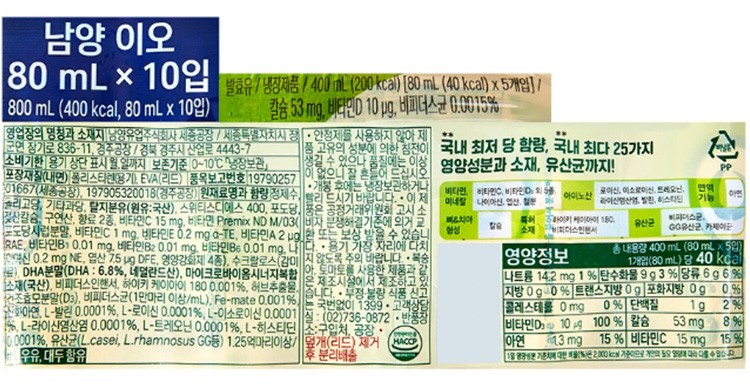 [남양] 이오 요구르트 (80mL X 10개입)