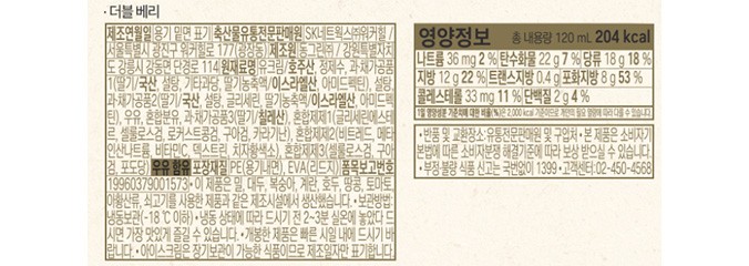 [워커힐고메] 미니컵 아이스크림 더블 베리 120mL