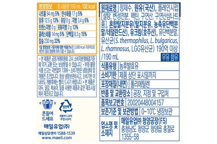 [매일유업] 바이오 드링크 그릭요거트 플레인 (190mL X 3개입)