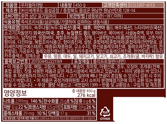 [호텔컬렉션 에센셜] 우차돌마라탕