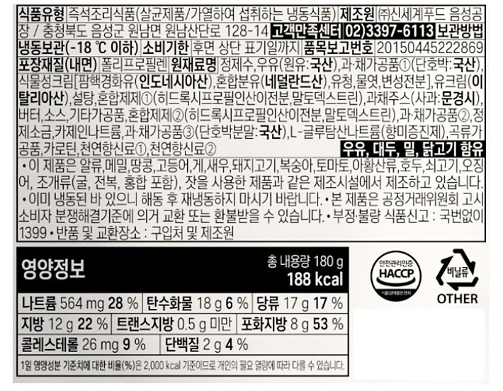 [베키아에누보] 문경사과 단호박 스프 180g