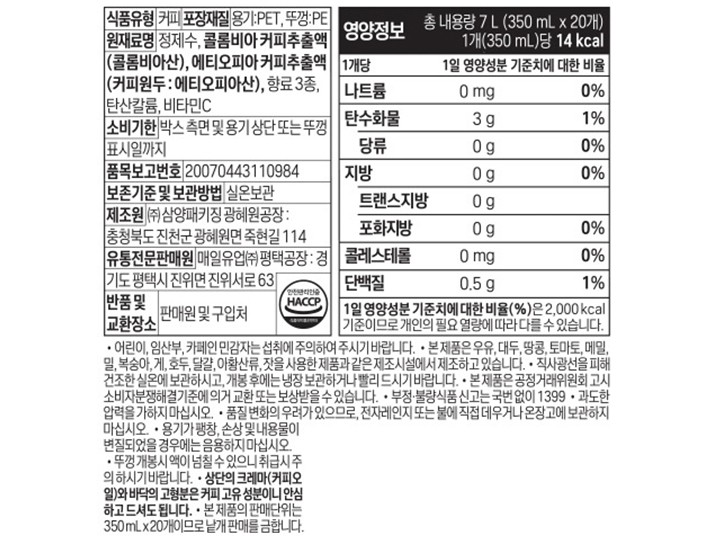 [바리스타룰스] 그란데 무라벨 아메리카노 (350ml*20개)