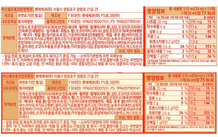 [롯데웰푸드] 티코 밀크초코 30mL X 15개입