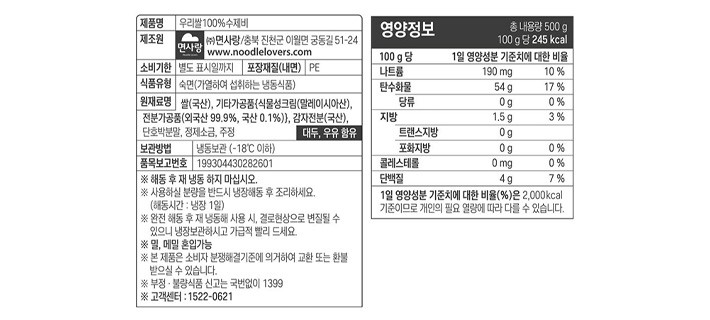 [면사랑] 우리쌀100%수제비사리 500g