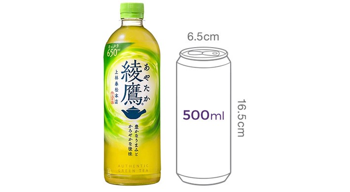 [아야타카] 교토 녹차 650mL
