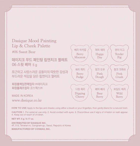 [데이지크] 무드 페인팅 립앤치크 팔레트 06 스윗 베어