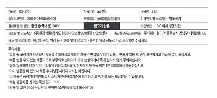 [KF365] IQF 윙봉 콤보 (냉동) 1kg