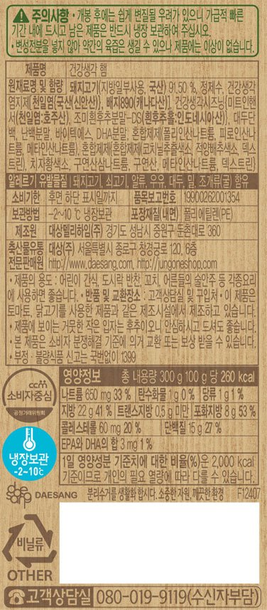 [청정원] 건강생각햄 300g