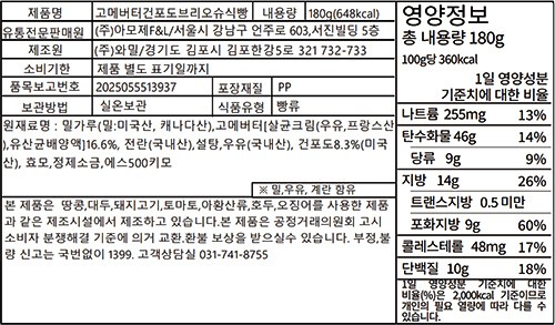 [도제식빵] 고메버터 건포도 브리오슈 식빵 180g