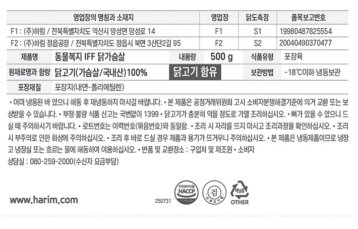 [자연실록] 동물복지 한입 닭가슴살 500g