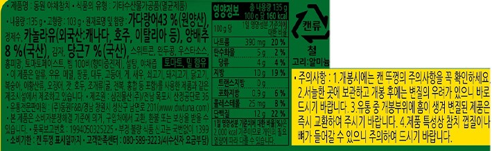 [동원] 야채참치135g x 4캔