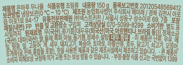 [온하루] 무나물