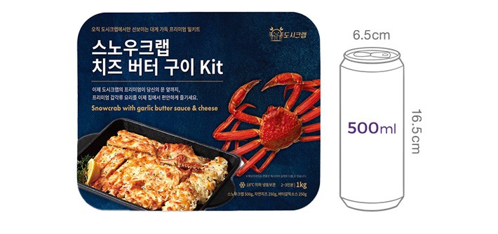 [도시크랩] 대게 치즈 버터구이
