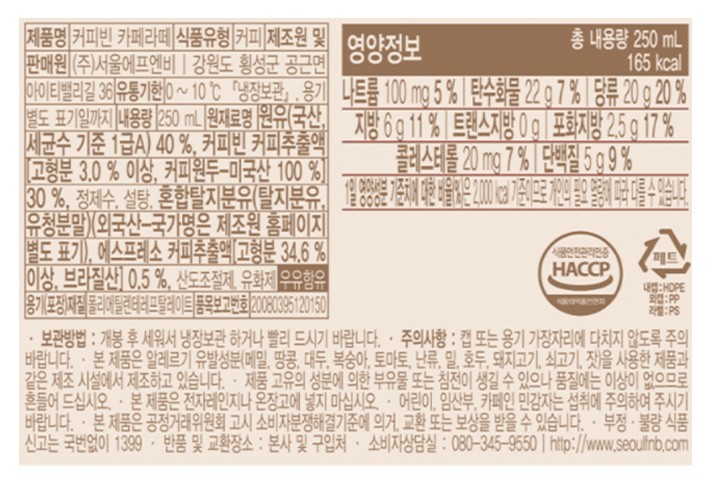 [커피빈] 카페라떼 (250mL X 12개입)