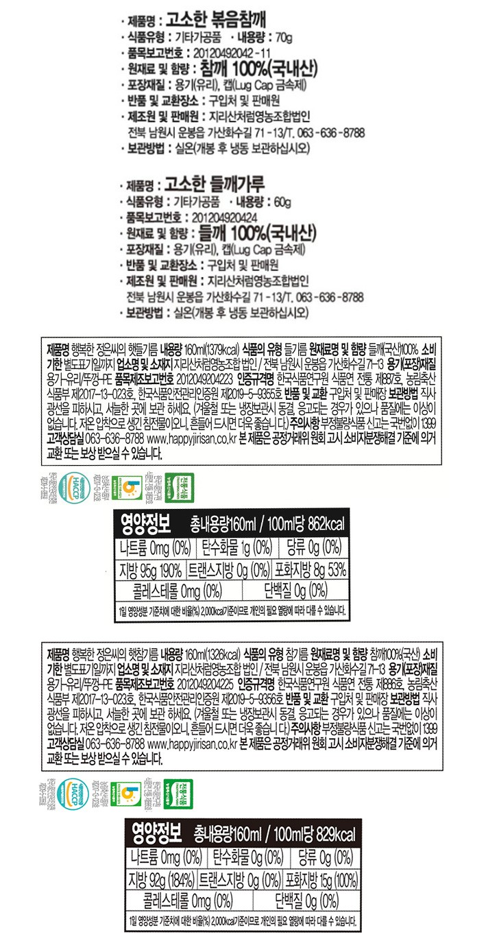 [지리산처럼] 프리미엄 정성 선물세트