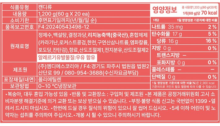 [젤리블리] 과즙젤리 메가팩 리치 (60g x 20입)
