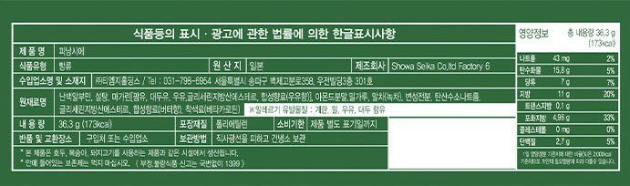 [교토퍼펙트말차] 휘낭시에 세트(4개입)