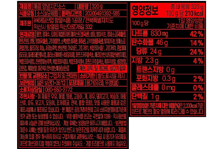 [맥시칸] 매콤 양념치킨소스 300g