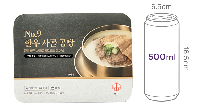 [조우] No.9 한우 사골곰탕