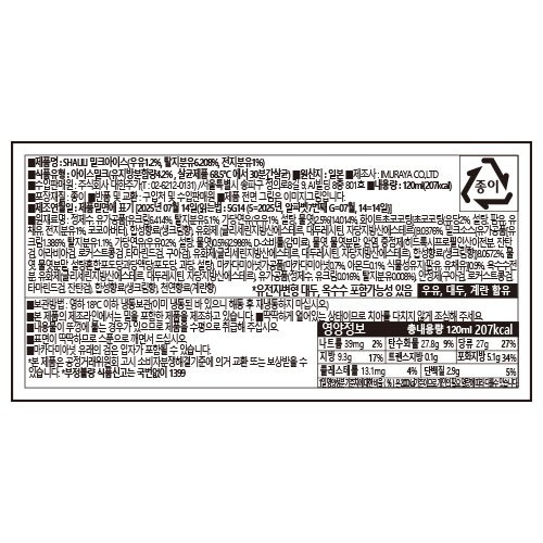 [이무라야] SHALiLi 밀크 아이스크림 120mL