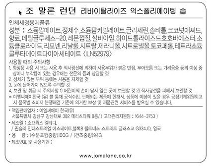 [조 말론 런던] 케어컬렉션 리바이탈라이즈 익스폴리에이팅 솝 100g