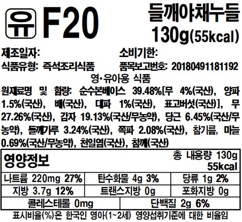 [베이비본죽] 들깨 야채누들
